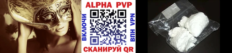 Альфа ПВП мука Слюдянка