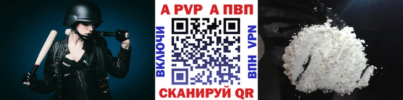 Купить где  Слюдянка  Альфа ПВП Crystall 