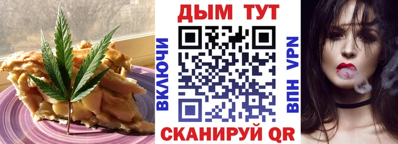 Купить закладки  Слюдянка  Cannafood марихуана 