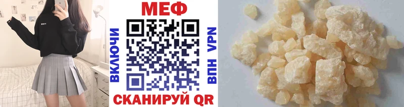 МЯУ-МЯУ mephedrone  Купить  Слюдянка 