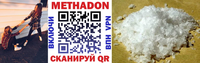 МЕТАДОН кристалл  Купить  Слюдянка 